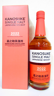 シングルモルト 嘉之助 2022 LIMITED EDITION 59度 700ml｜商品一覧｜酒商のより｜うるわしの大和より旨酒をお届けいたします。