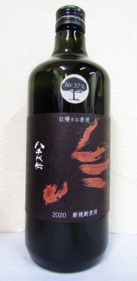 八千代伝 Harvester収穫する者達 黒麹 芋焼酎 原酒 37度 720ml